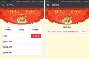 微信独立精彩互换抢红包系统源码ThinkPHP开源版