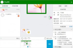 PHP客服系统-vue客服聊天系统 v1.0