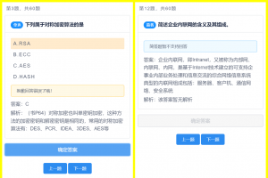 【刷题H5应用网站源码】无后端无数据库轻量化部署简单+四种刷题模式