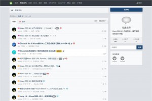 php修罗XiunoBBS轻论坛程序源码开源版_带99套付费插件