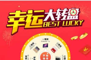 微信抽奖系统源码 v3.0