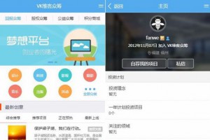 VK维客众筹网整站源码+手机端众筹网站系统源码下载
