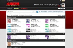 点睛网赚论坛整站程序 带全套数据打包