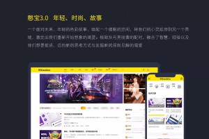 B2憨宝子主题3.0免费分享 - wordpress主题模板