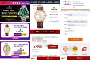 瑞士手表 通用商城货到付款源码