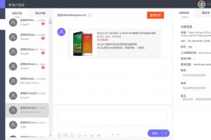 PHP客服在线IM源码，支持自动刷新（网页即时接收消息）+自动回复+可生成接入+手机版管理后台