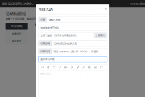 里客云微信活码管理系统源码V6.0开源版