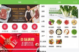 我厨蔬菜生鲜商城小程序源码