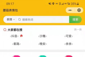 微信表情包小程序，更新登录接口，增加举牌功能