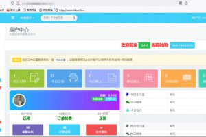 彩虹支付系统商户中心模板