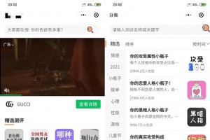 超多趣味测评测试微信小程序源码 可插入流量主广告位 