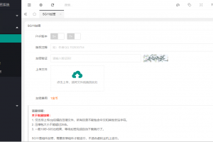 企业级程序 苏林加密系统内测发布 支持多种加密
