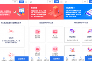 社交电商官网/卡盟租号官网/商城陪玩官网/建站代刷官网