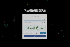 关键词SEO相关搜索/下拉框/优化系统/按天扣费系统全开源