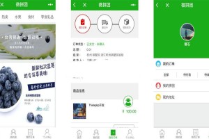 PHP微信拼团购物商城小程序源码