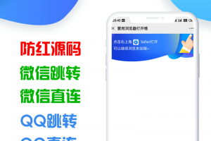 温柔域名防红网站源码