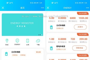 街电共享充电宝2.0/自动挂机赚钱源码/仿云海广告云点
