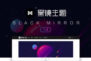 wordpress黑镜2.0作品图片素材下载类网站模板源码