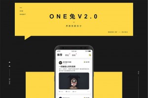 原生社区交友婚恋视频即时通讯双端APP源码 ONE兔2.0版