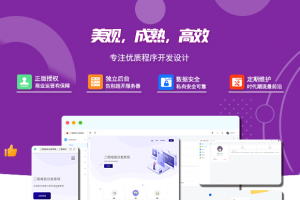 2024全新升级版守约者二级域名分发系统