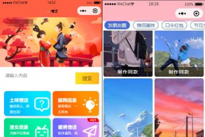 恋爱话术表白头像漫画制作微信小程序