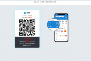 三网免挂码支付系统/二维码收款免签支付/全开源1.2版本