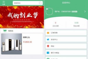 Thinkphp开发的微商分销代理新零售商城源码完整源码