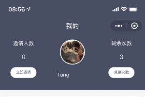 学法减分助手PRO小程序独立版