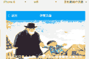 仿知乎日报图文小程序模板