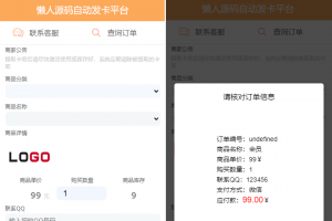 个人发卡程序手机版自适应源码 完美版对接免签约支付