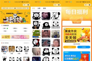 表情包+外卖+壁纸小程序源码