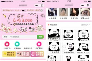 二开微信表情包小程序去授权版+网站后端【站长亲测】