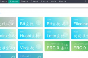 usdt全开源无后门版