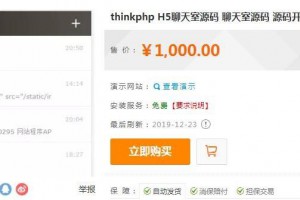 Thinkphp聊天室H5实时聊天室群聊聊天室自动分配账户完群组/私聊/禁言等功能/全开源运营版本