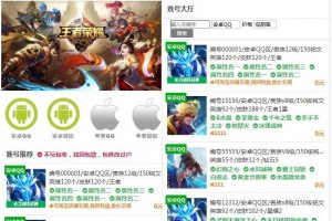 游戏账户出售 游戏账户交易源码下载