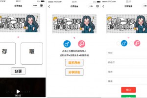 月老办事处月云开发微信小程序源码