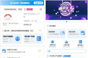 2021年最新晴天贷立刻贷借贷平台纯净版源码 小额借贷大数据已对接免签支付