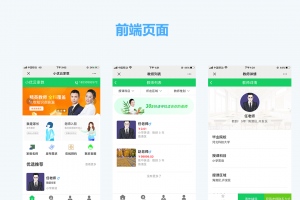 小优家教 1.0.6_家教网站源码