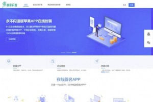 APP分发系统在线IOS免签封包分发平台源码，某站卖300