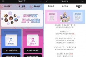 交友盲盒系统+免授权+分销代理+公众号盲盒源码