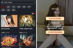 最新打赏系统云赏8.2 包天月季年视频打赏会员版 /影视付费系统 内置支付接口