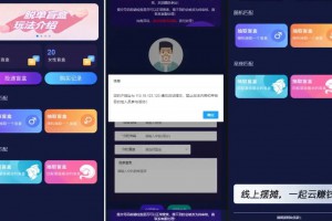 H5脱单盲盒交友解密授权版V1.8.0分销提现存取小纸条盲盒匹配管理平台免签支付可封装APP带教程