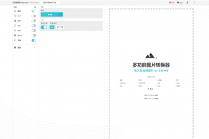 在线图片编辑器/在线视频剪辑器/网站源码