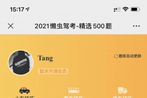 新版驾考技巧驾考培训驾考技巧考试培训系统源码/题库小程序/题库系统源码/驾考答题系统源码