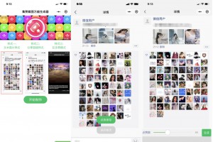 朋友圈集赞万能截图生成器微信小程序源码