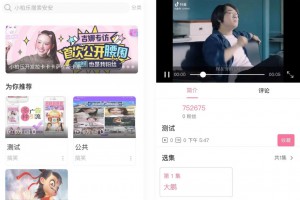 uniapp开发仿哔哩哔哩/短视频系统