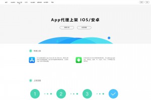 【变色龙】app封装系统源码+互站在售封装系统