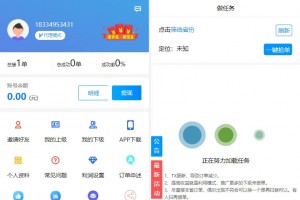 码帮/辅助注册/雏菊任务/微信辅助系统/任务平台