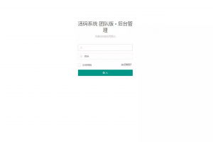 微信活码系统/微信群二维码/活码生成系统/生成微信活码