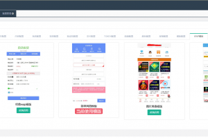 伯乐发卡系统源码